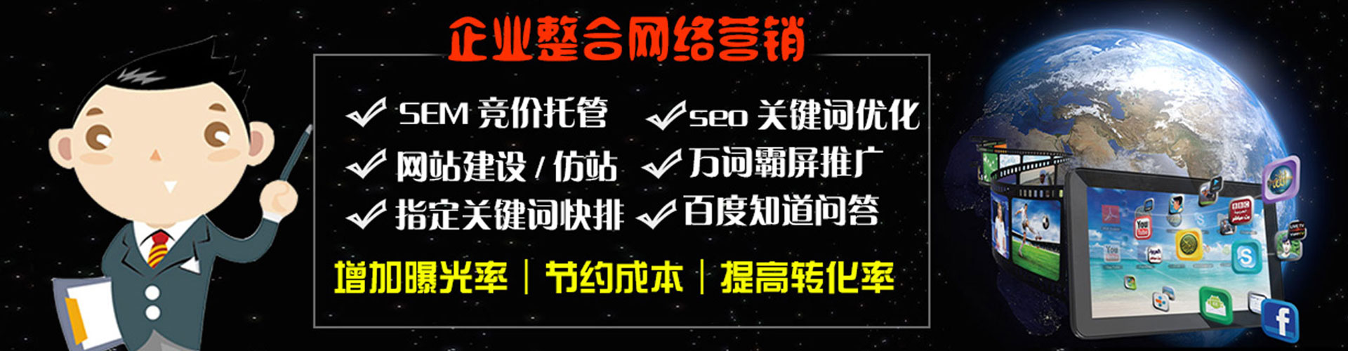 大埔sem优化师