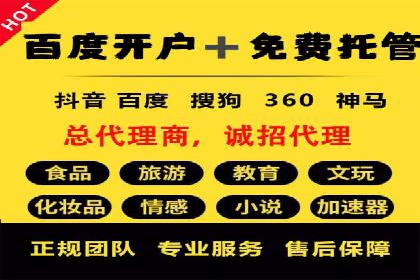 百度推广托管案例分享，看如何提升广告转化率
